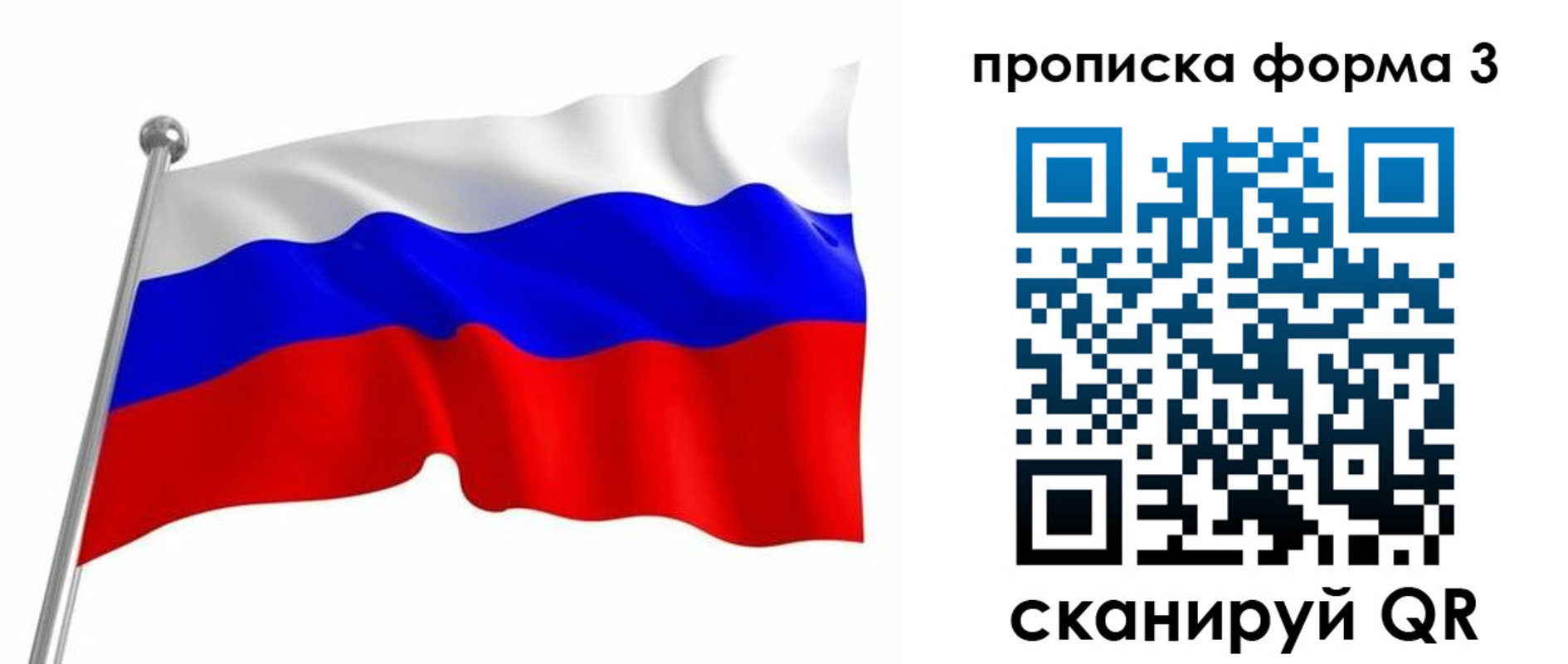 прописка для школы в Заозёрном