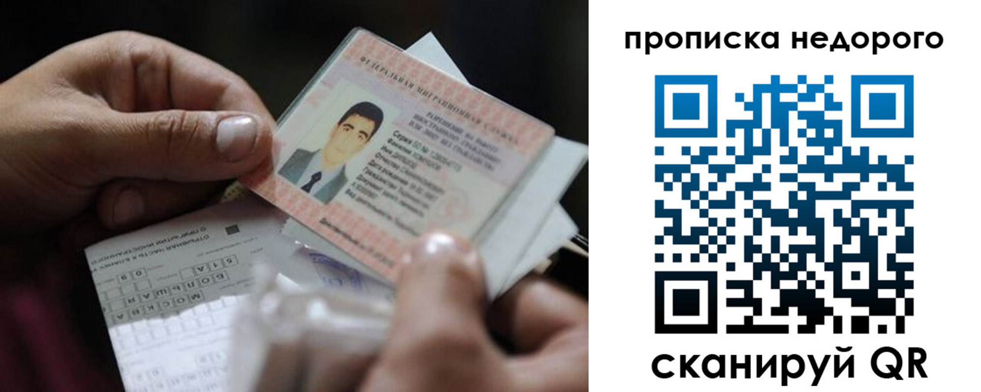 временная регистрация поиск в Заозёрном