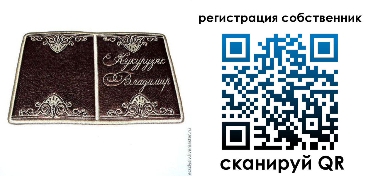 временная регистрация купить в Заозёрном